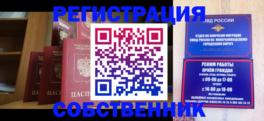 найти адрес прописки в Калининградской области