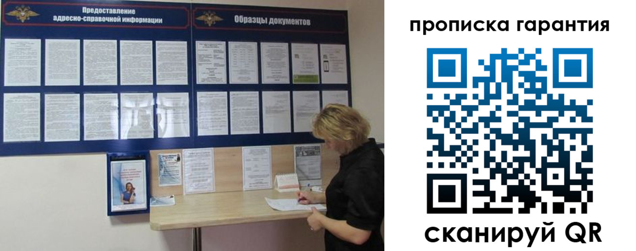 прописка для кредита в Калининградской области