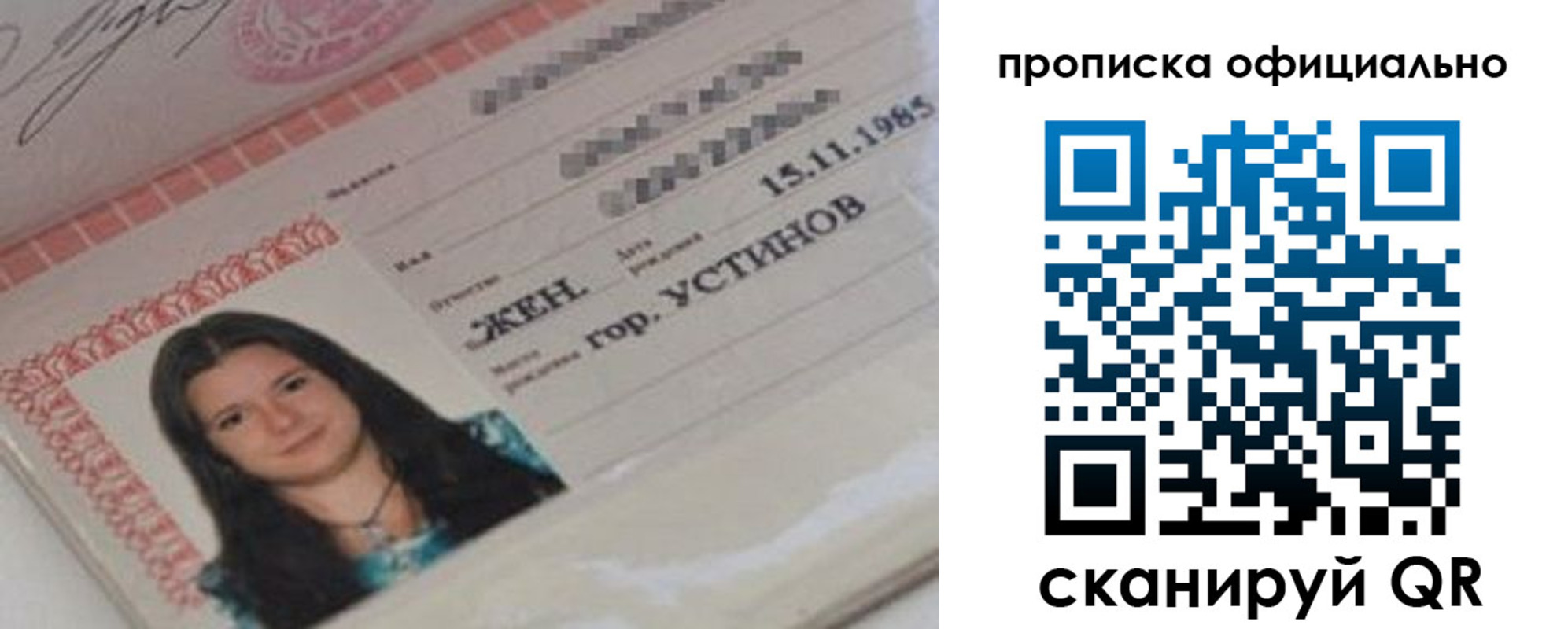 прописка для военкомата в Калининградской области