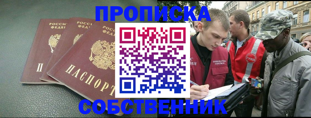 временная регистрация госуслуги в Калининградской области