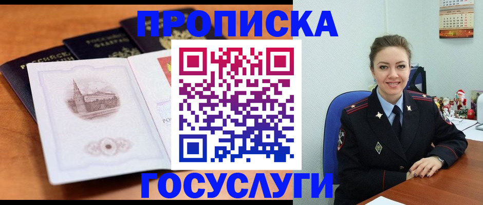 временная регистрация адрес в Калининградской области