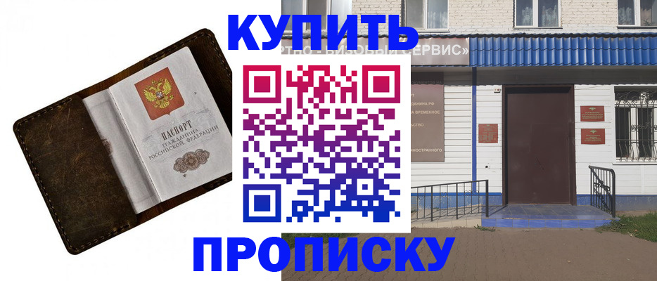 прописка ребенка в Калининградской области