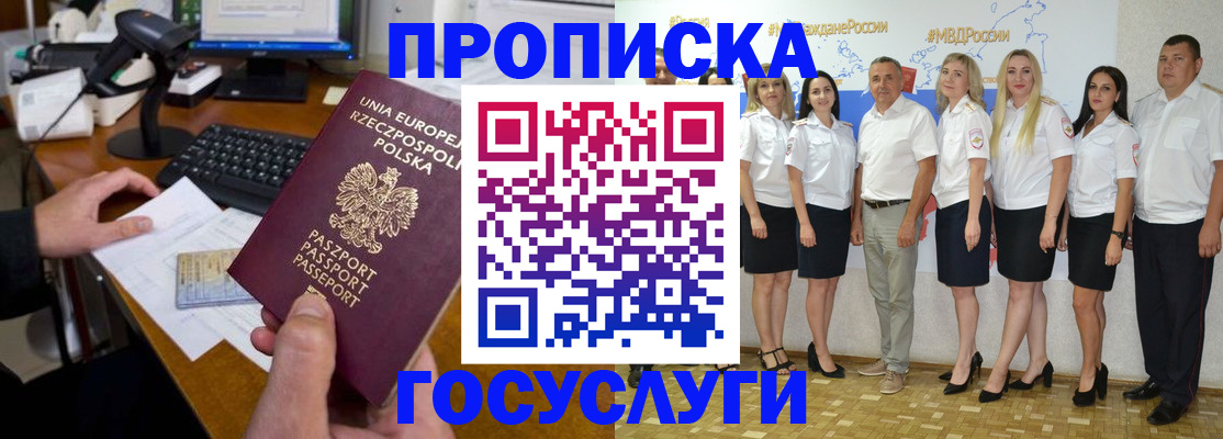временная регистрация адрес в Калининградской области